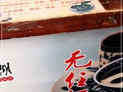 -鞠氏黑芝麻糊(水塔店)