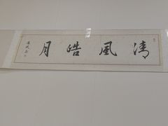 -百年聚宾楼(北大街店)