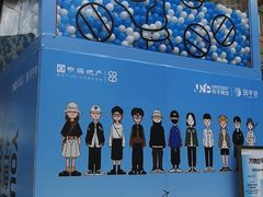 -中海环宇荟