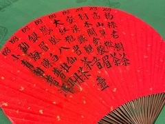 -誉八仙茶室酒楼(新天地店)