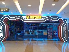 -世代星球·保龄球·镭战真人CS·团建(杨浦店)