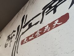 -百年老字号·观振兴蟹黄面·三虾面·苏式面(观前街富仁坊巷店)