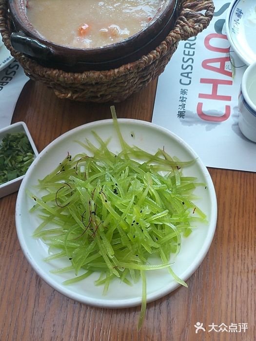 潮小鲜潮汕砂锅粥(嘉华港湾店)图片