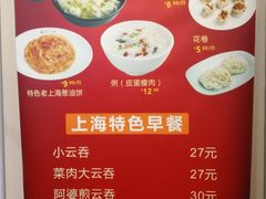 菜单-上海美食(申贵路店)