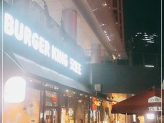 门面-汉堡王(徐汇绿地缤纷店)