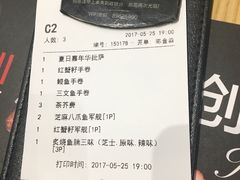 -Sushi Love 创意寿司(丽影广场店)
