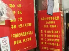 -王记西鎮电烤肉(汶上路店)