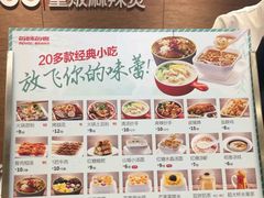 菜单-每味每客·重庆麻辣烫(国泰店)