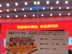 -刘老根大舞台-长春旗舰店
