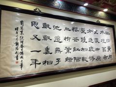 -梅龙镇酒家(南京西路总店)
