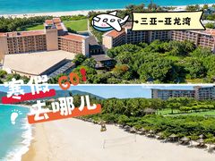 -三亚亚龙湾红树林度假酒店