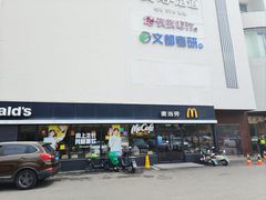 -麦当劳(青岛大学店)