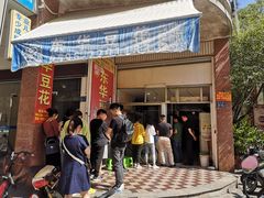 门面-东华豆花(漳州店)