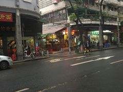 -西关明记肠粉(荔枝湾店)