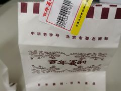 -百年义利(黄寺大街店)