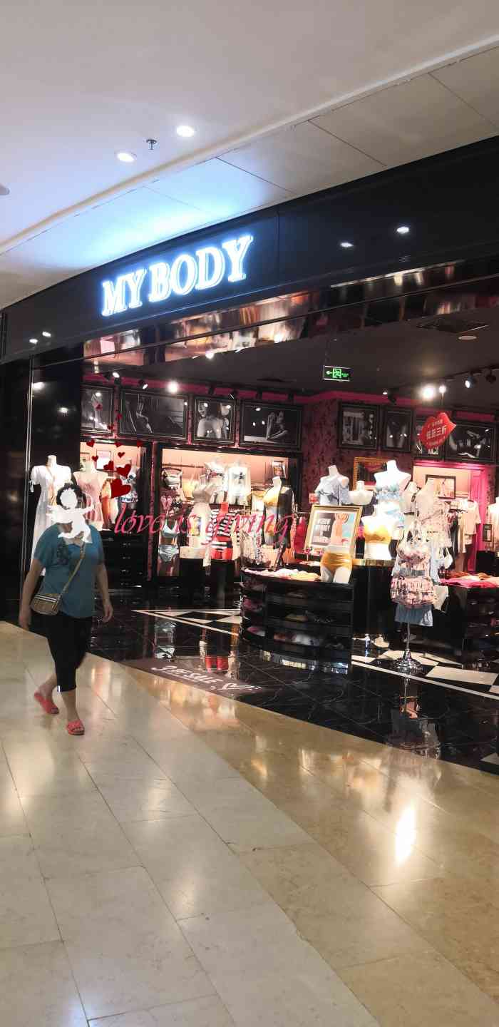 my body-"mybody ,汇悦城2楼的一家时尚内衣."-大众点评移动版