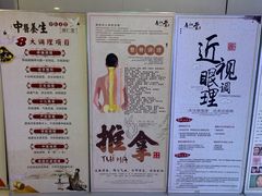 -席仁堂推拿按摩脊柱调理(世纪科贸大厦店)