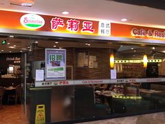 -萨莉亚意式餐厅(星海广场店)