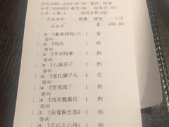 账单-羲和雅苑•北京烤鸭(陆家嘴中心店)