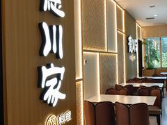 -德川家日本料理(中关村寰太大厦店)