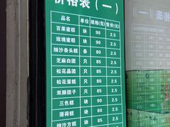 -江南春(中山中路店)