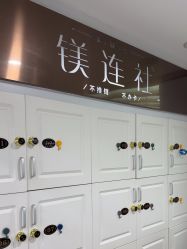 -镁连社·美联社
