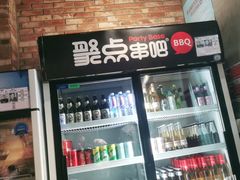 -聚点串吧·北京烧烤(公益西桥店)