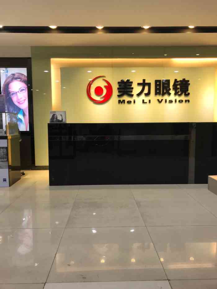 美力眼镜(台山环城西路店)-"环境还算可以,就是眼镜框太柔软了…….