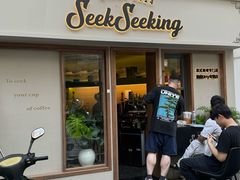 -SeekSeeking咖啡专门店(堰塘街店)
