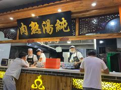 -伊穆祥牛肉面总店·清真