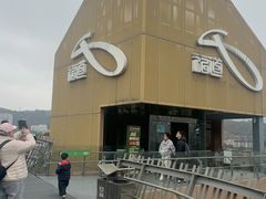 -福道