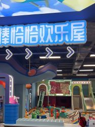 -卡通尼乐园(印象汇店)