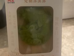 -阿五黄河大鲤鱼(英协路店)