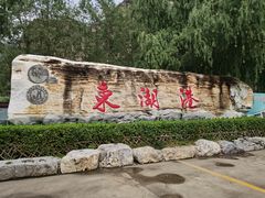 -十渡东湖港风景区