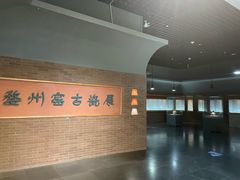 -衢州市博物馆