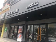 -魏斯理汉堡(西安沣东吾悦店)