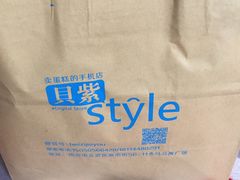 -贝紫Style(木马公寓店)