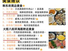 -威海华夏城景区