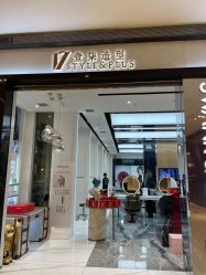-17style壹柒造型
