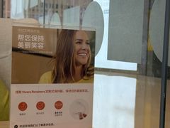 -固瑞齿科(国贸门诊店)