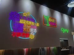 -火焱山烤肉·齐齐哈尔烤肉(朝阳店)