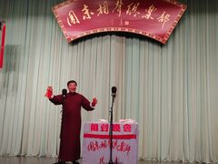 -周末相声俱乐部