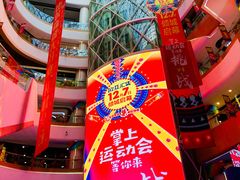 -欧亚汇集(飞跃路店)