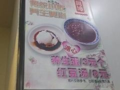 android_upload_pic-阿坤传统手工小吃(沙坪坝店)