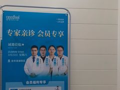 -深圳富茂格伦菲尔口腔门诊部(龙华清湖总院)