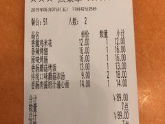 账单-萨莉亚意式餐厅(河东万达店)