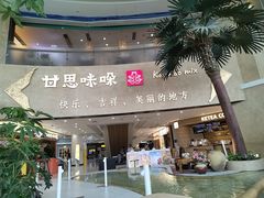 -甘思咪哚·云南艺术餐厅(天河广百店)