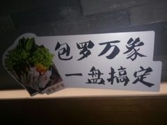 -呷哺呷哺(悦荟广场店)