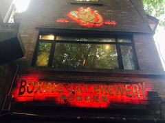 -Boxing Cat Brewery拳击猫精酿啤酒馆(永福店)