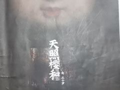 -剧狐剧本杀·月球探案馆(人民广场1号店)